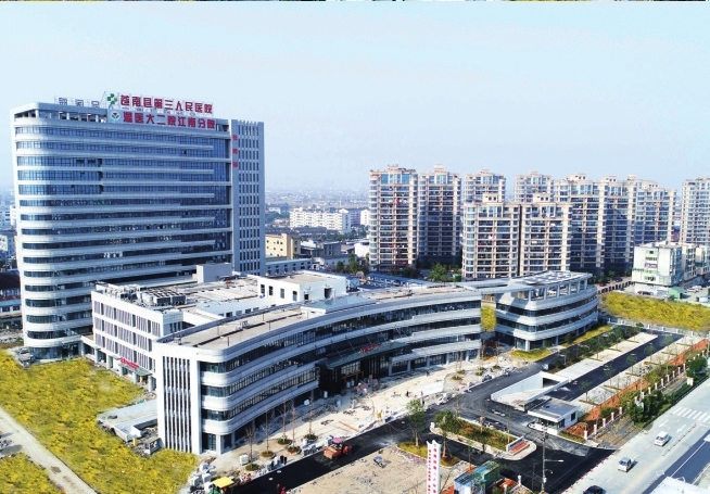 苍南第三人民医院(图1)